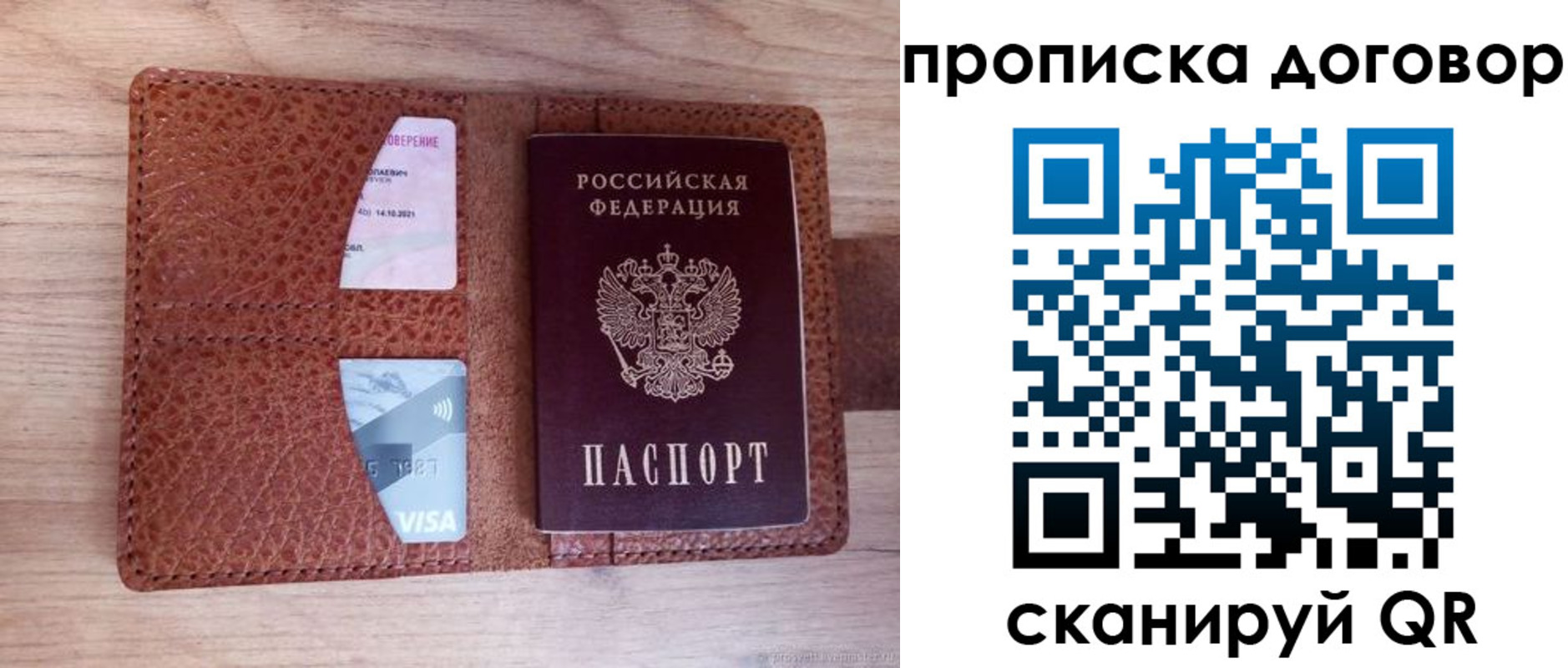 прописка для военкомата в Углегорске