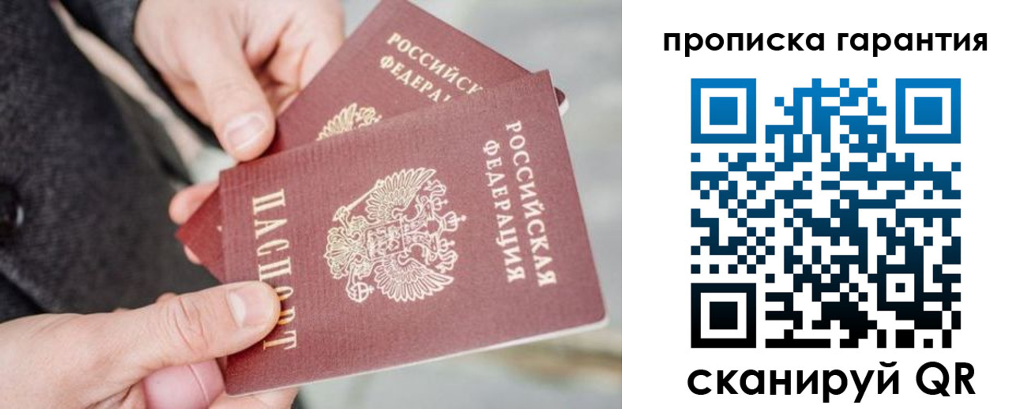 временная регистрация для всех в Углегорске