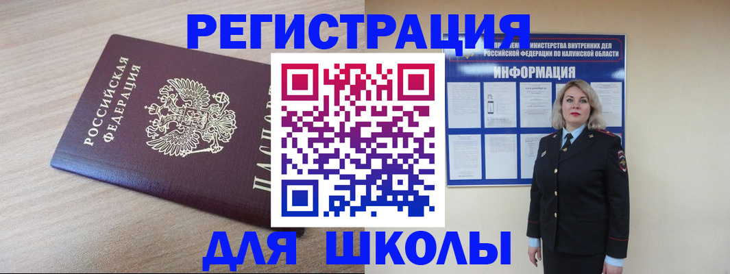 временная регистрация адрес в Углегорске