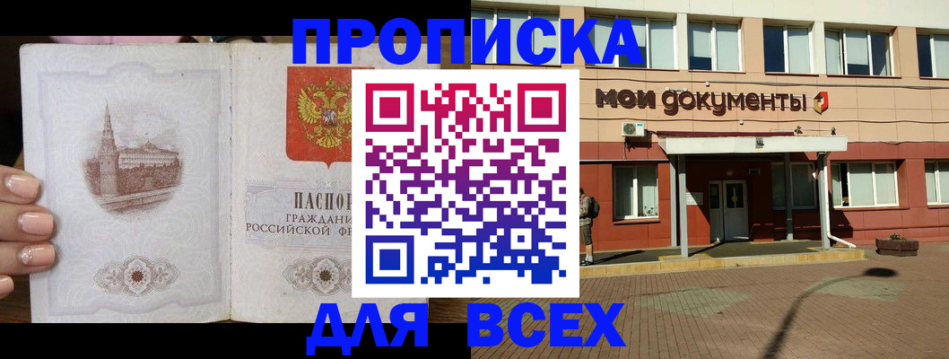 регистрация в Углегорске