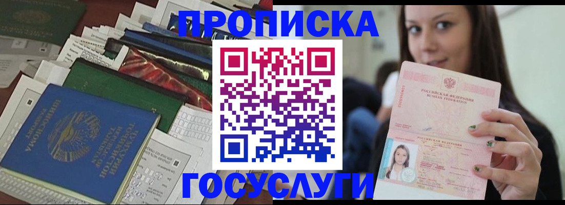 регистрация для школы в Углегорске