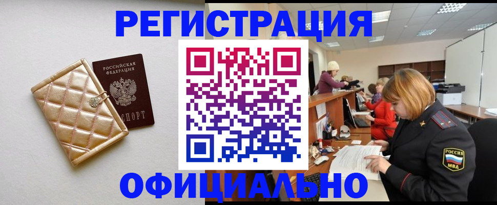 прописка поиск в Углегорске