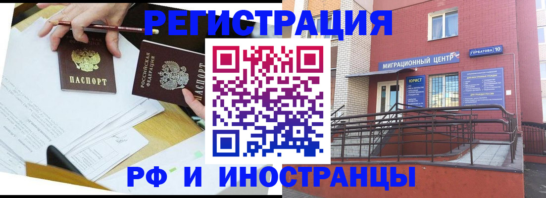 прописка ребенка в Углегорске